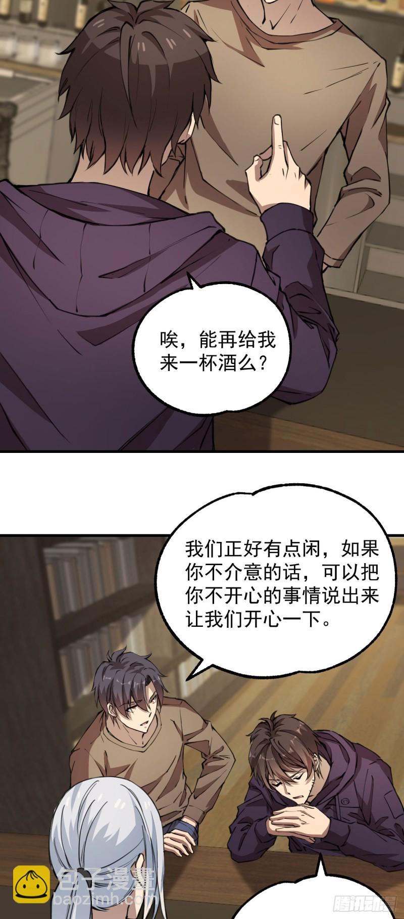 《深夜书屋》131 第32页