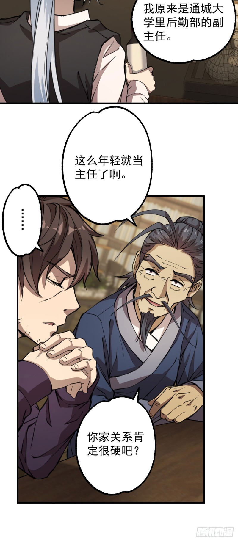 《深夜书屋》131 第33页