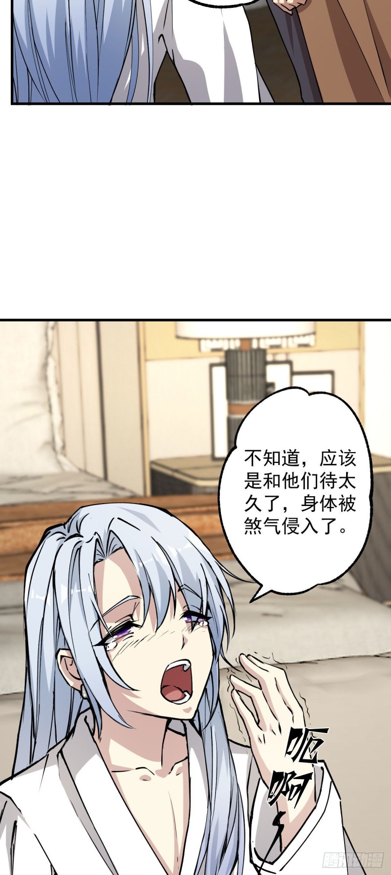 《深夜书屋》133 第11页