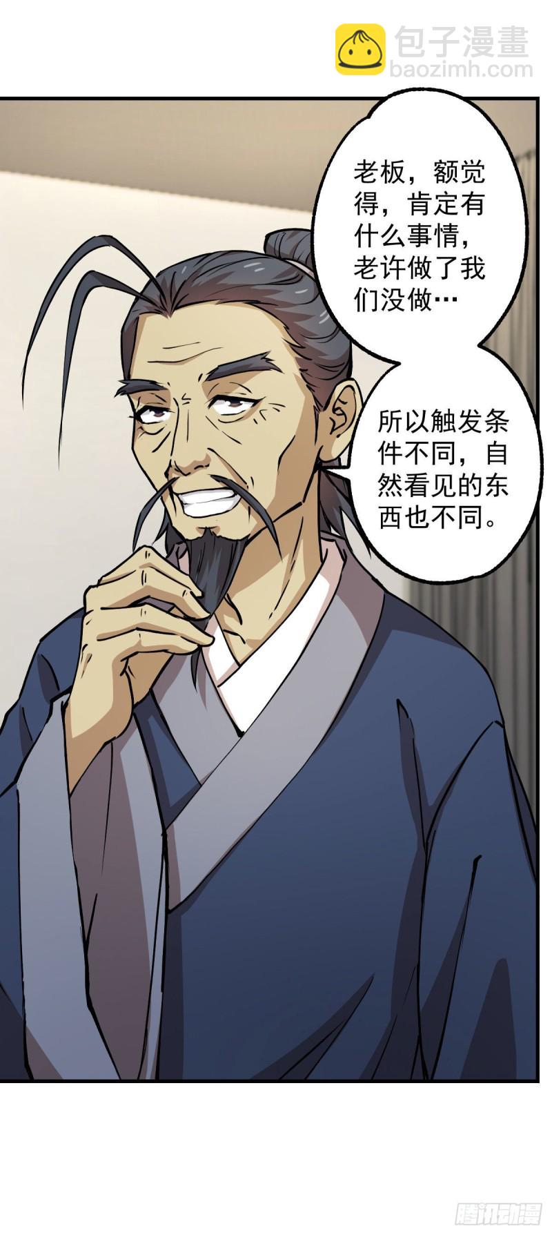 《深夜书屋》133 第14页