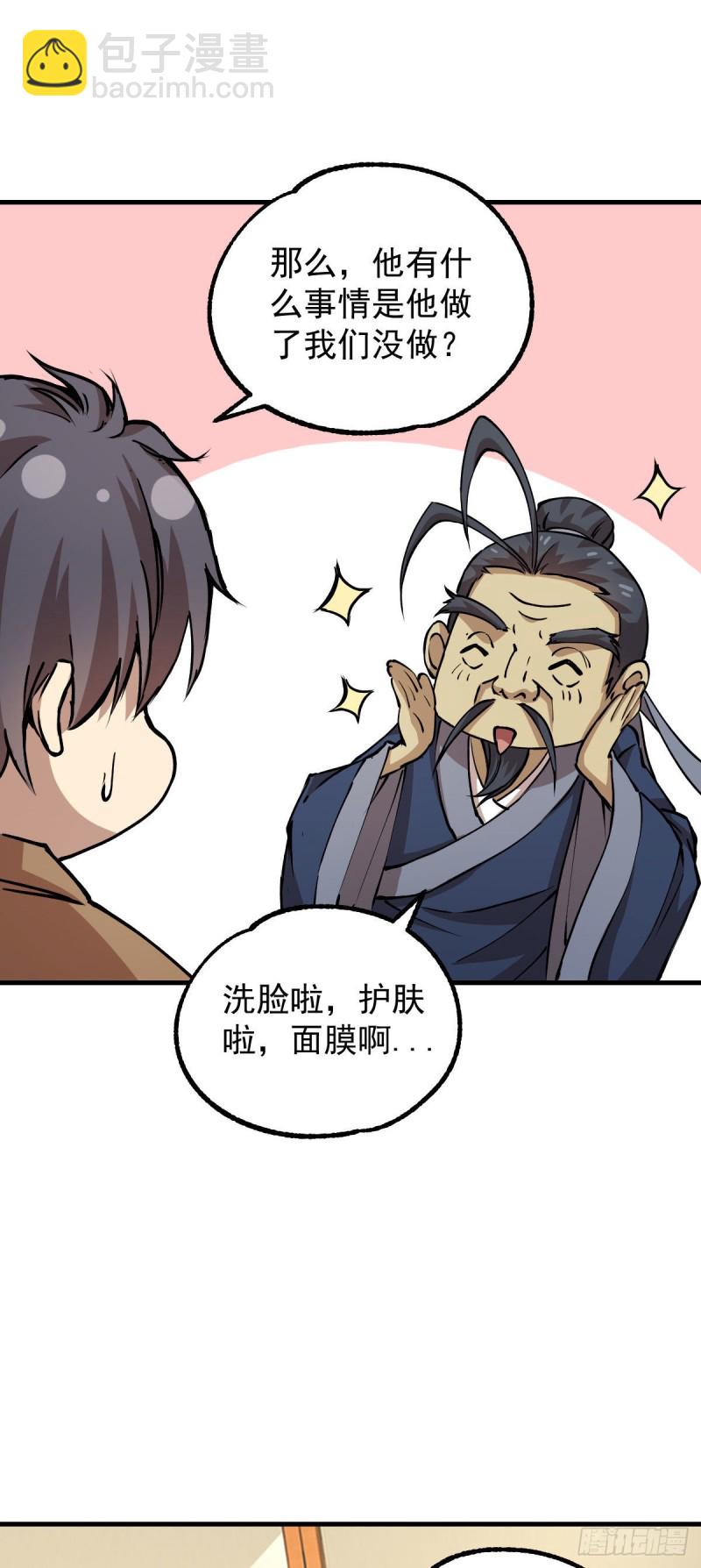 《深夜书屋》133 第15页