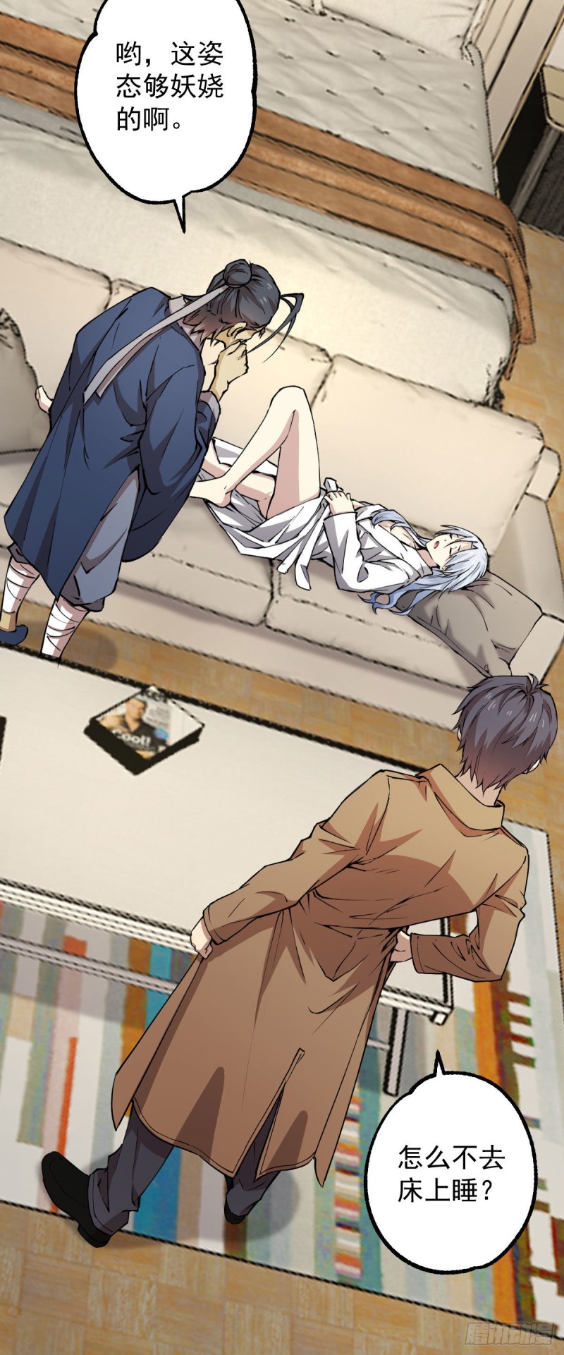 《深夜书屋》133 第3页