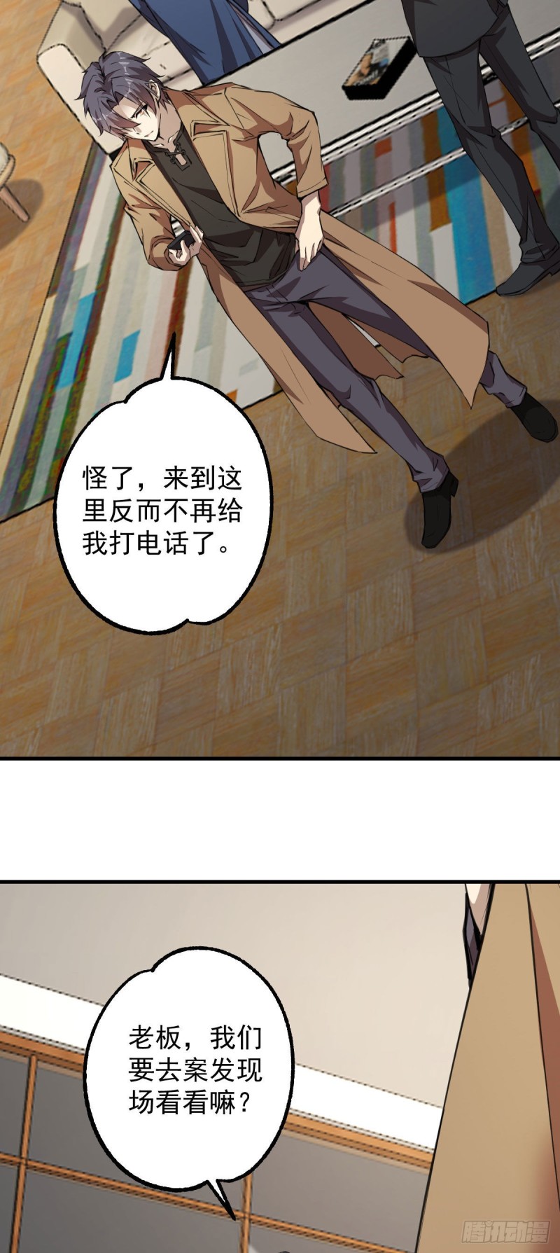 《深夜书屋》132 第26页