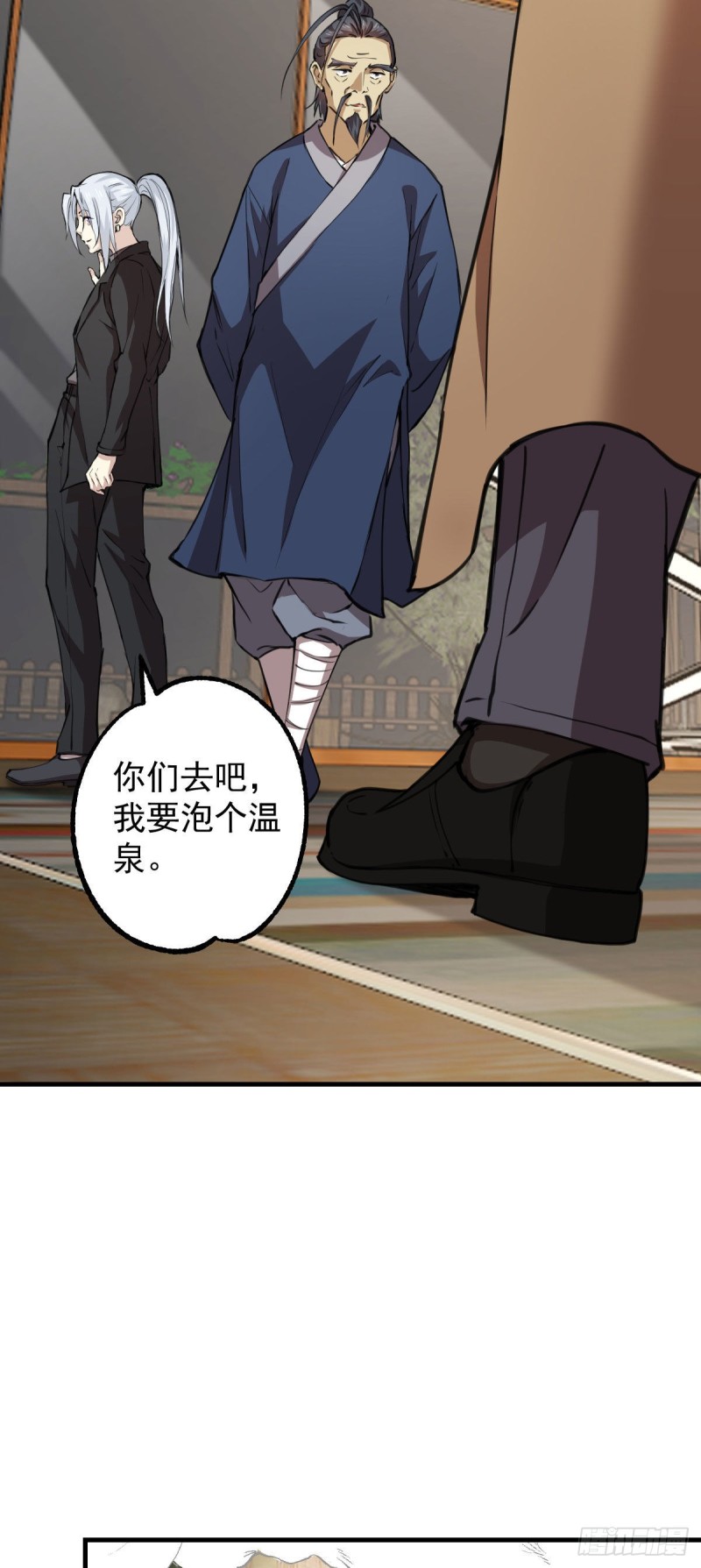 《深夜书屋》132 第27页