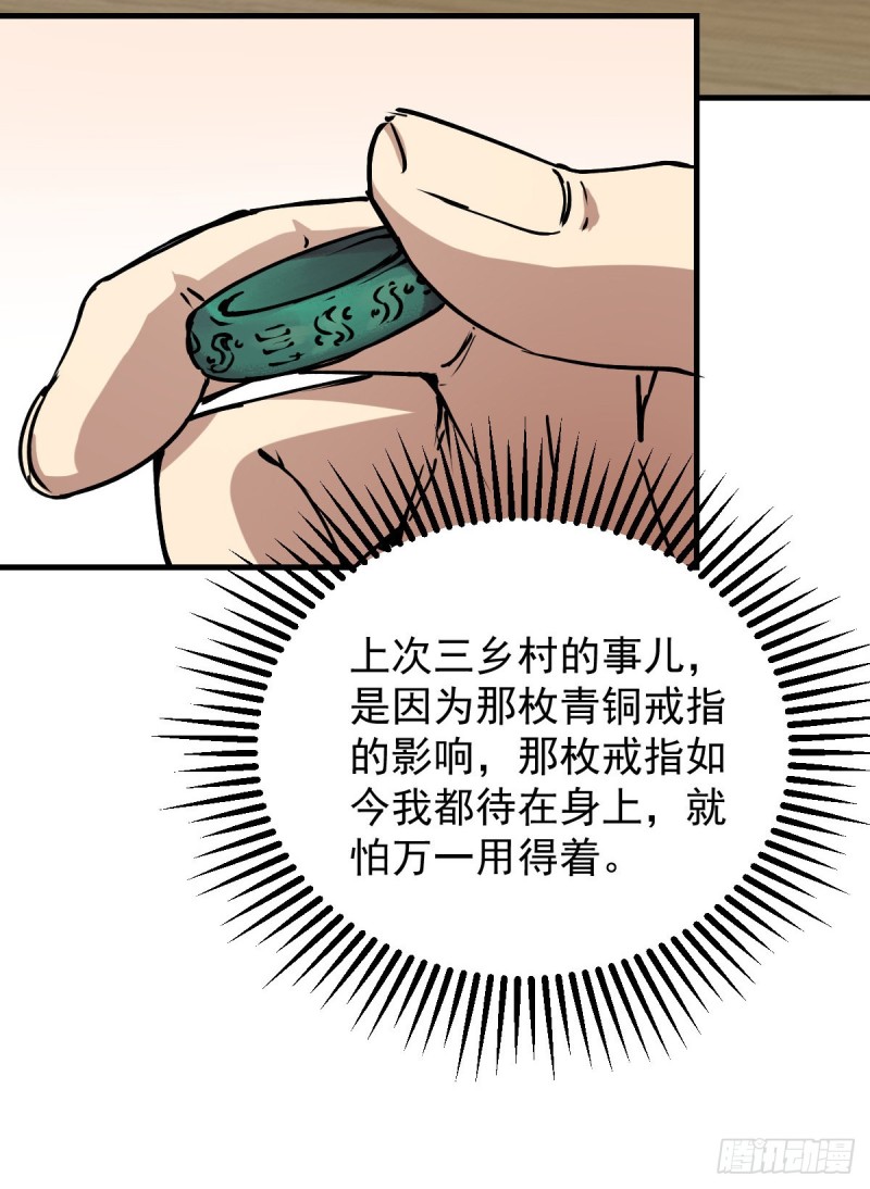 《深夜书屋》134 第11页