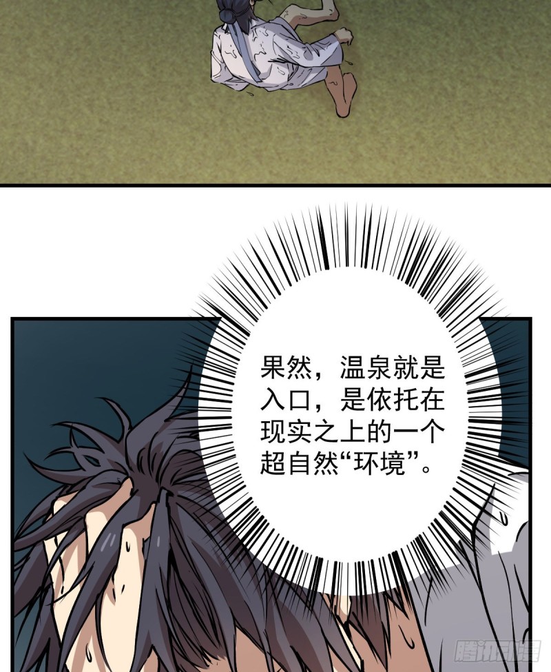 《深夜书屋》134 第36页