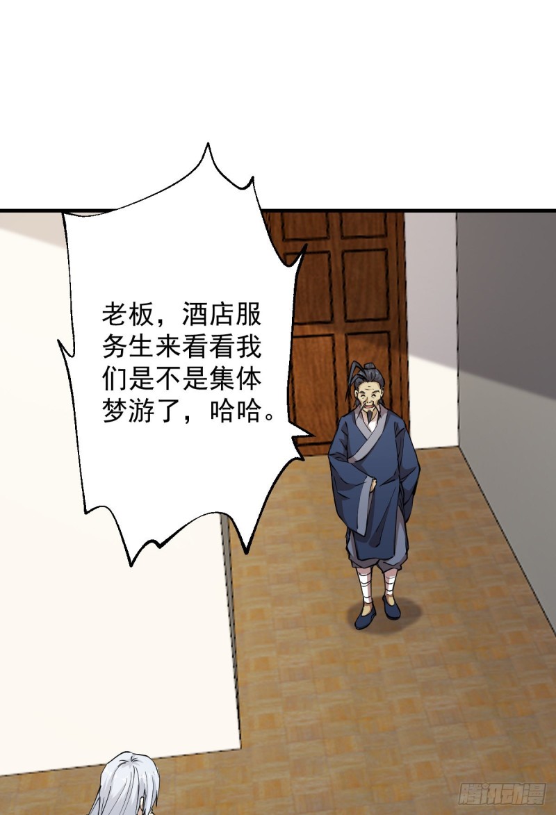 《深夜书屋》134 第44页