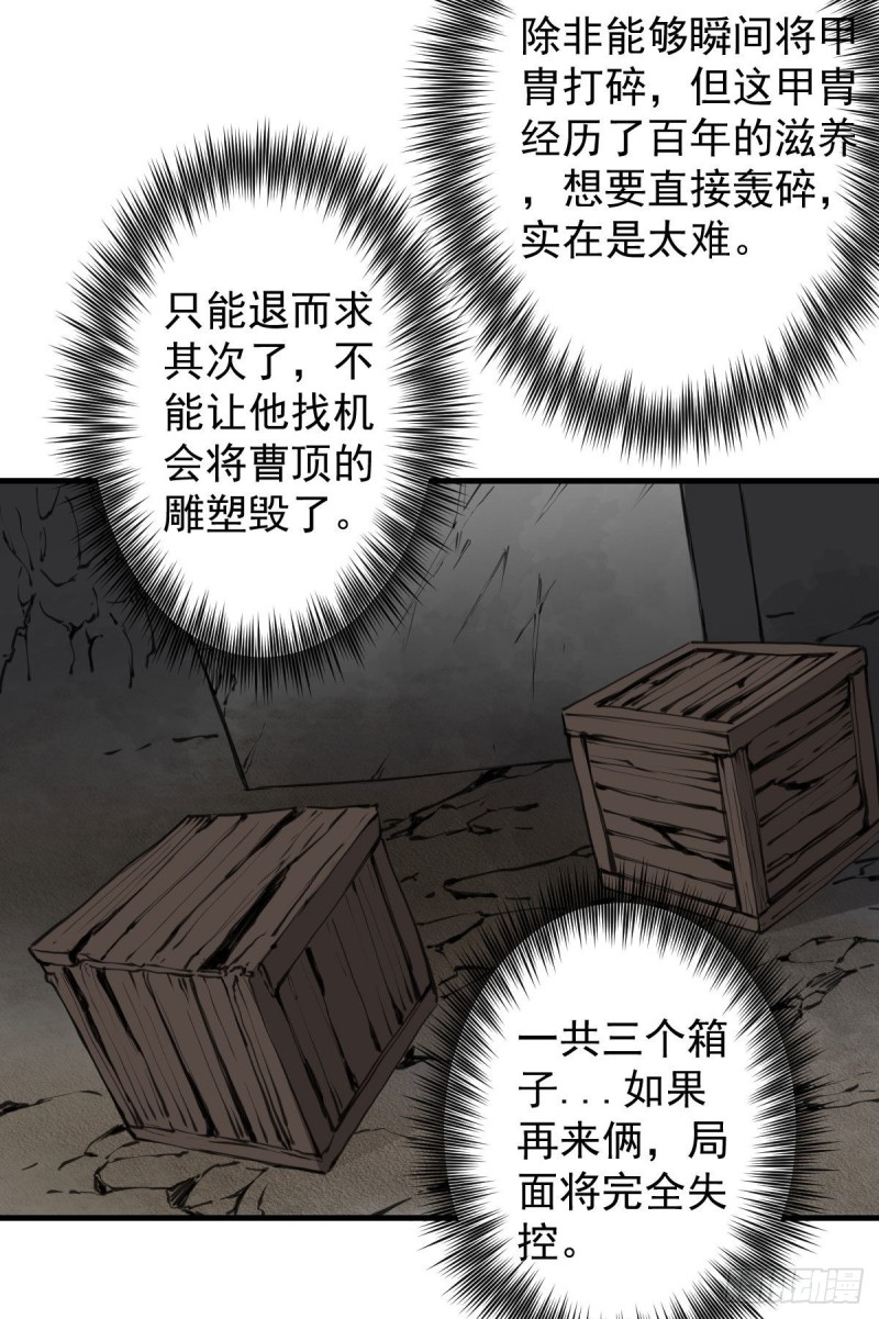 《深夜书屋》139 第20页