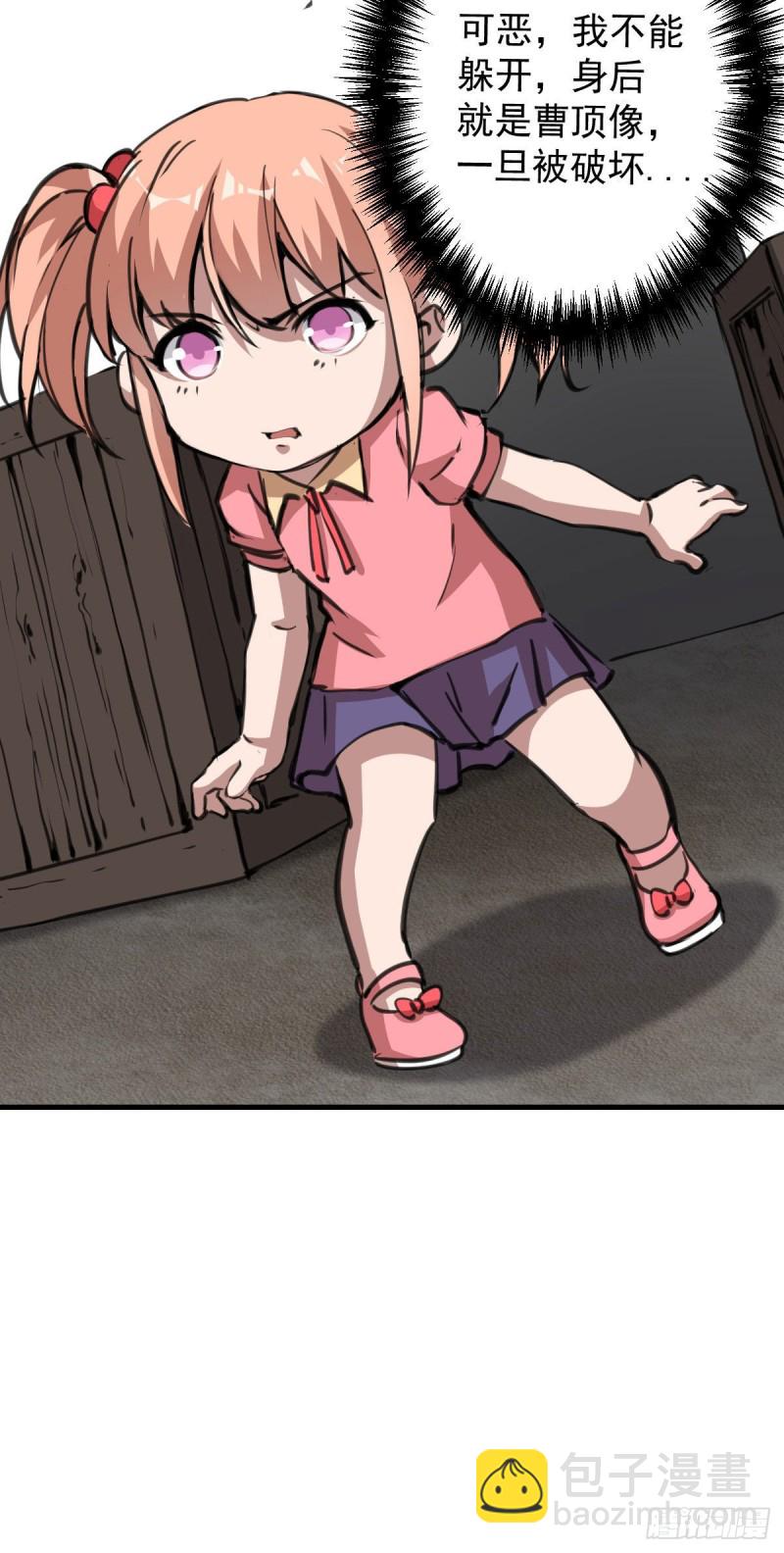 《深夜书屋》139 第34页
