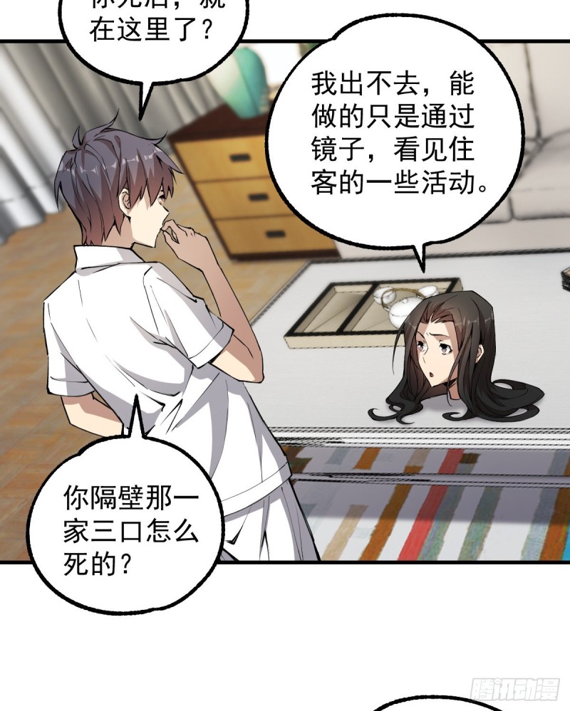 《深夜书屋》138 第18页