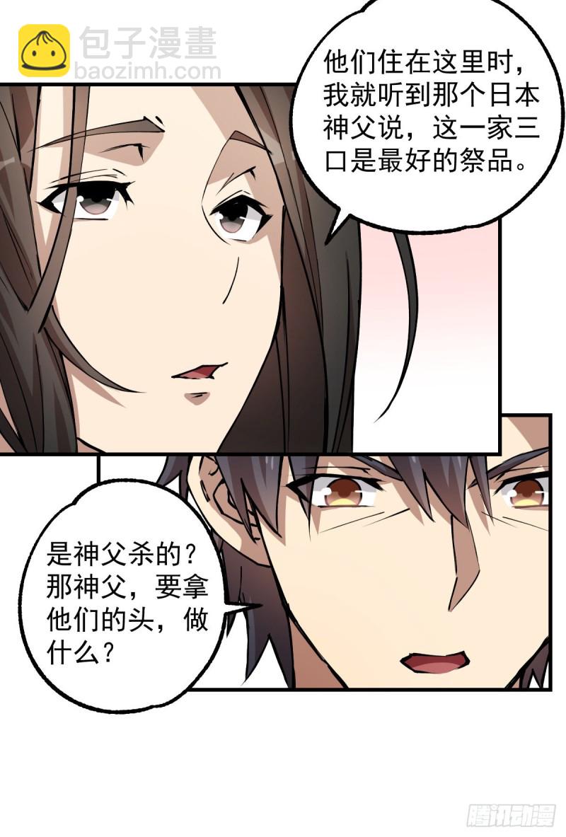 《深夜书屋》138 第19页