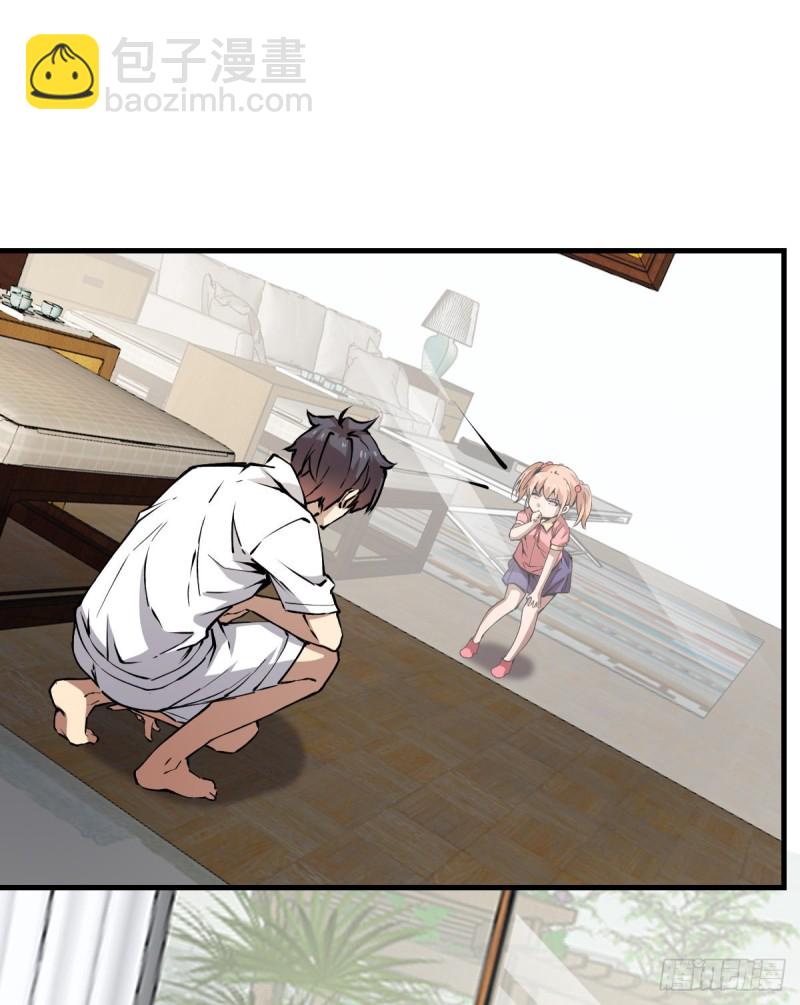 《深夜书屋》138 第29页