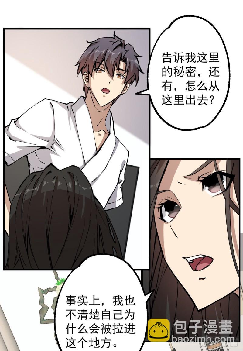 《深夜书屋》138 第3页