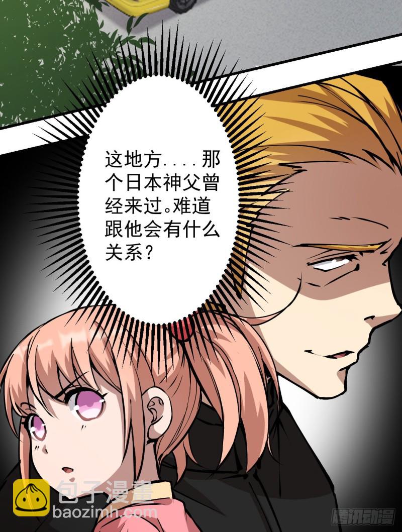 《深夜书屋》137 第28页