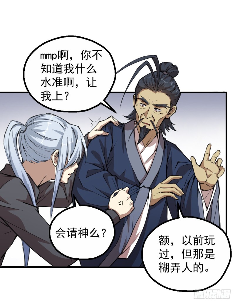 《深夜书屋》140 第16页