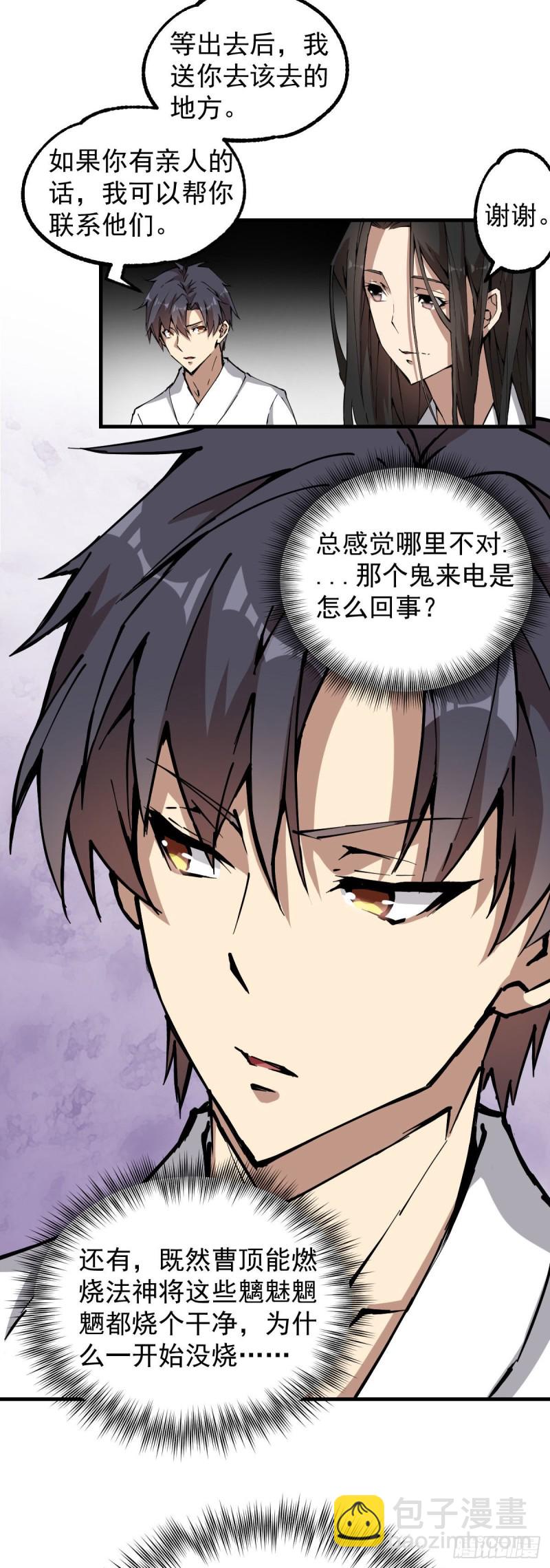 《深夜书屋》142 第11页