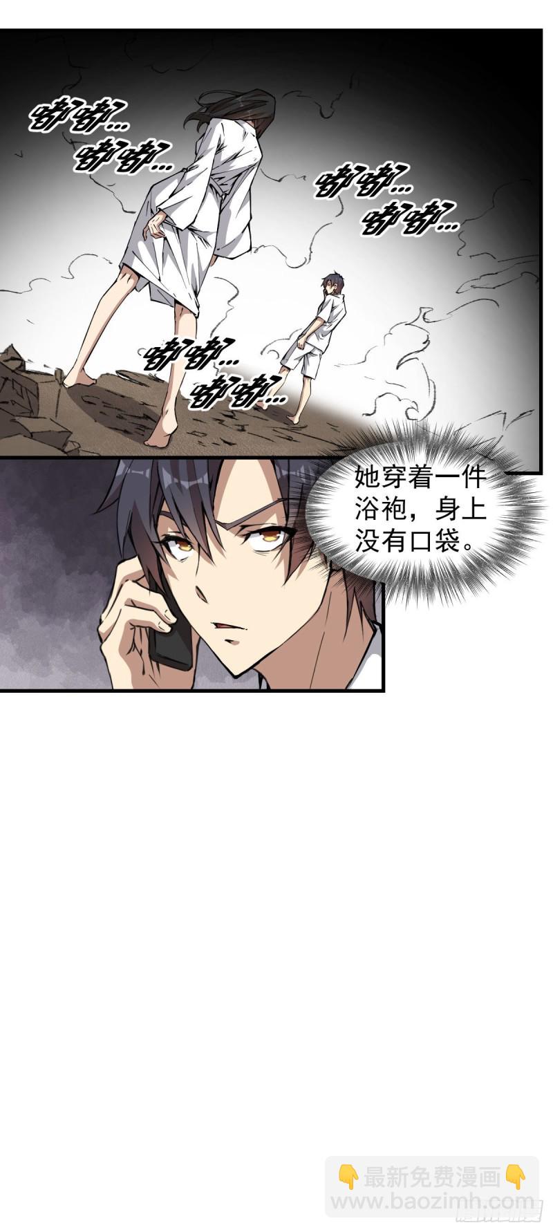 《深夜书屋》142 第13页