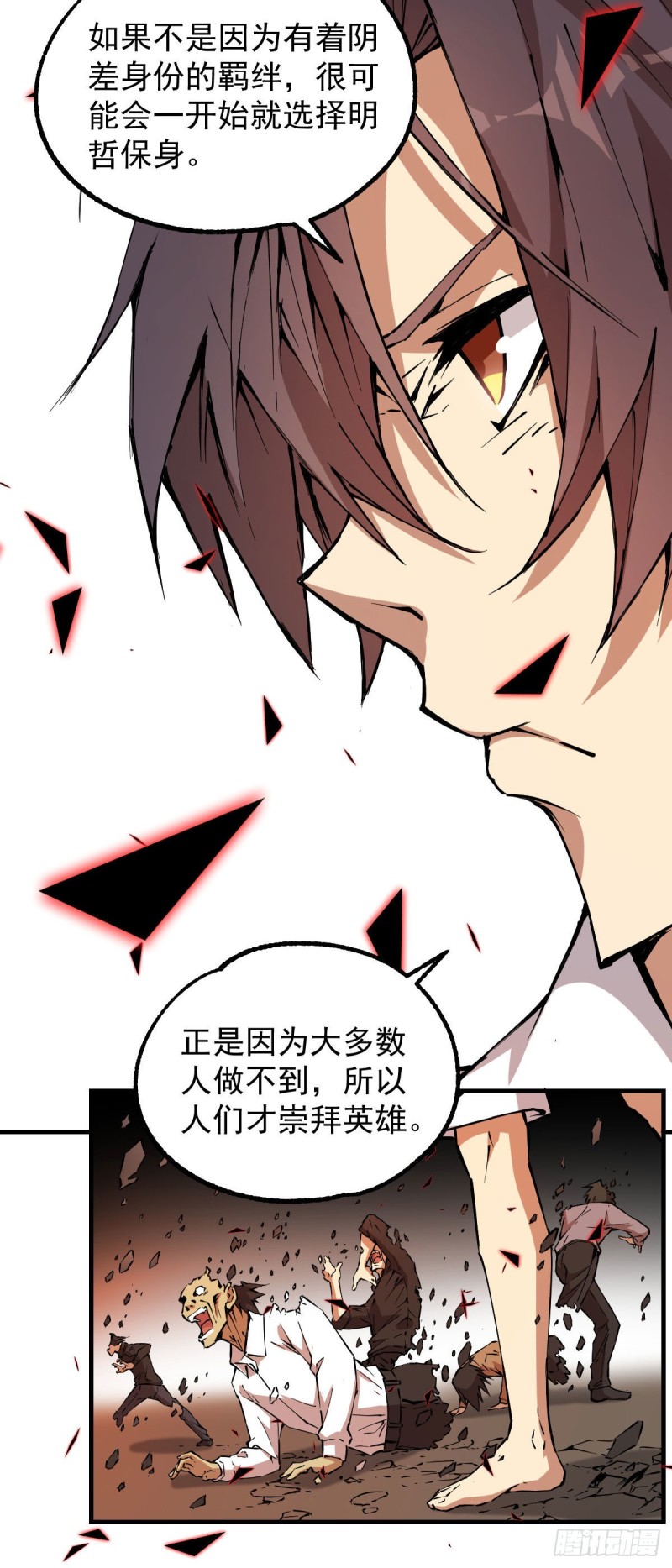 《深夜书屋》142 第6页