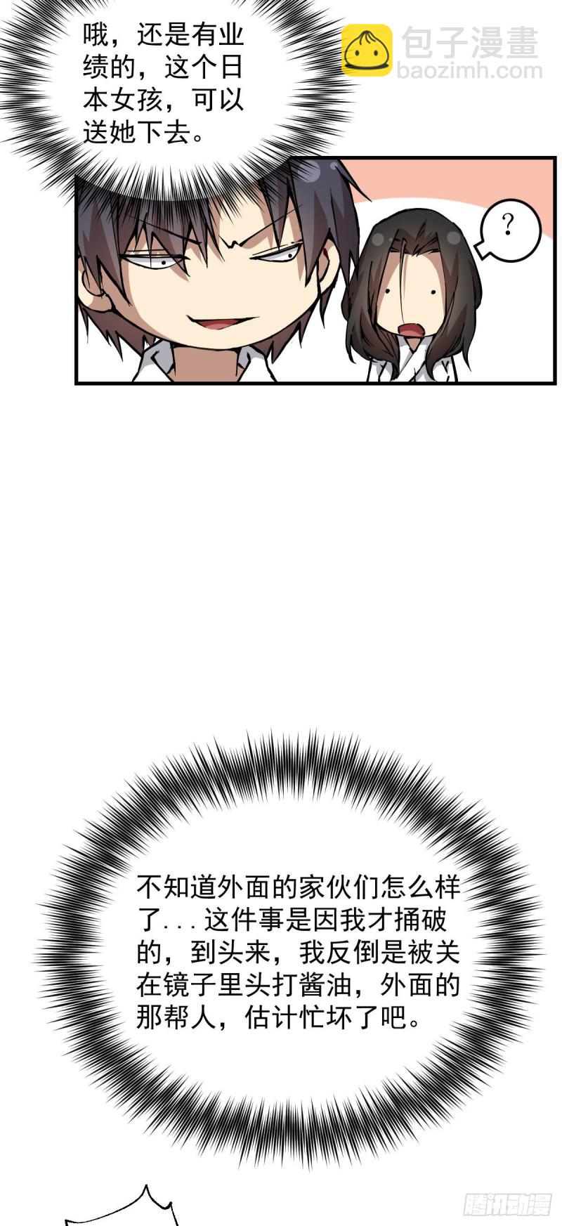 《深夜书屋》142 第8页