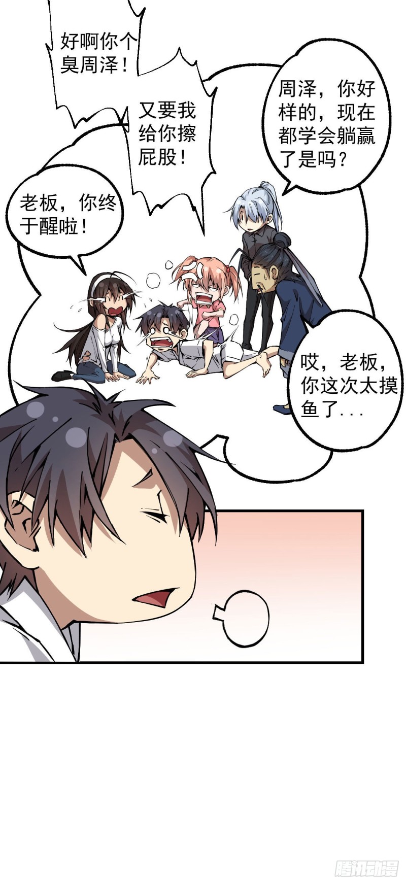 《深夜书屋》142 第9页