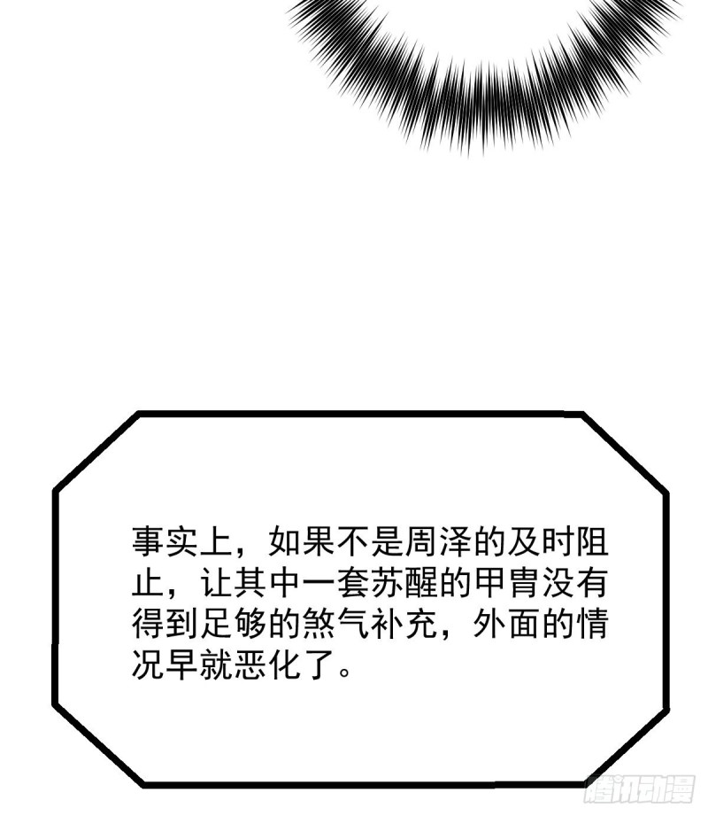 《深夜书屋》141 第18页