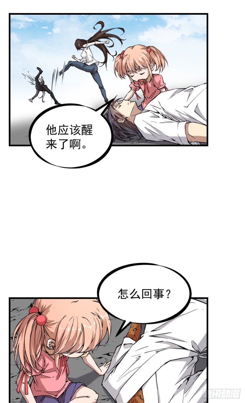 《深夜书屋》143 第23页