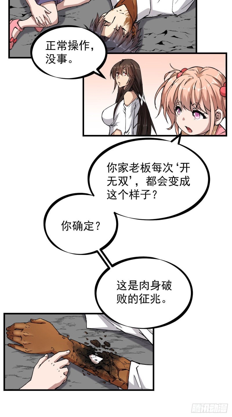 《深夜书屋》143 第24页