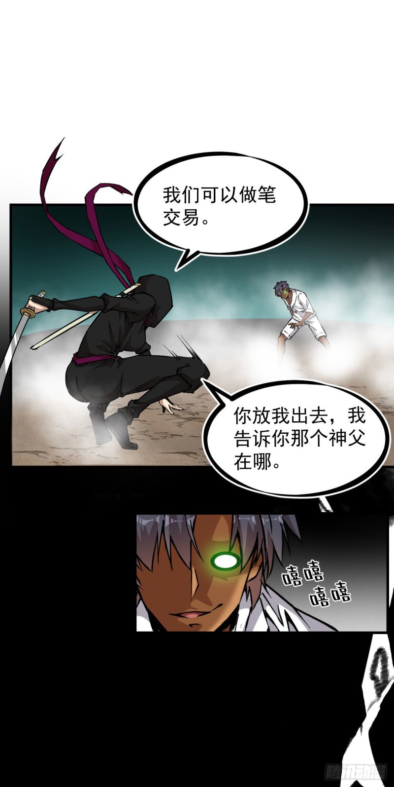 《深夜书屋》143 第3页