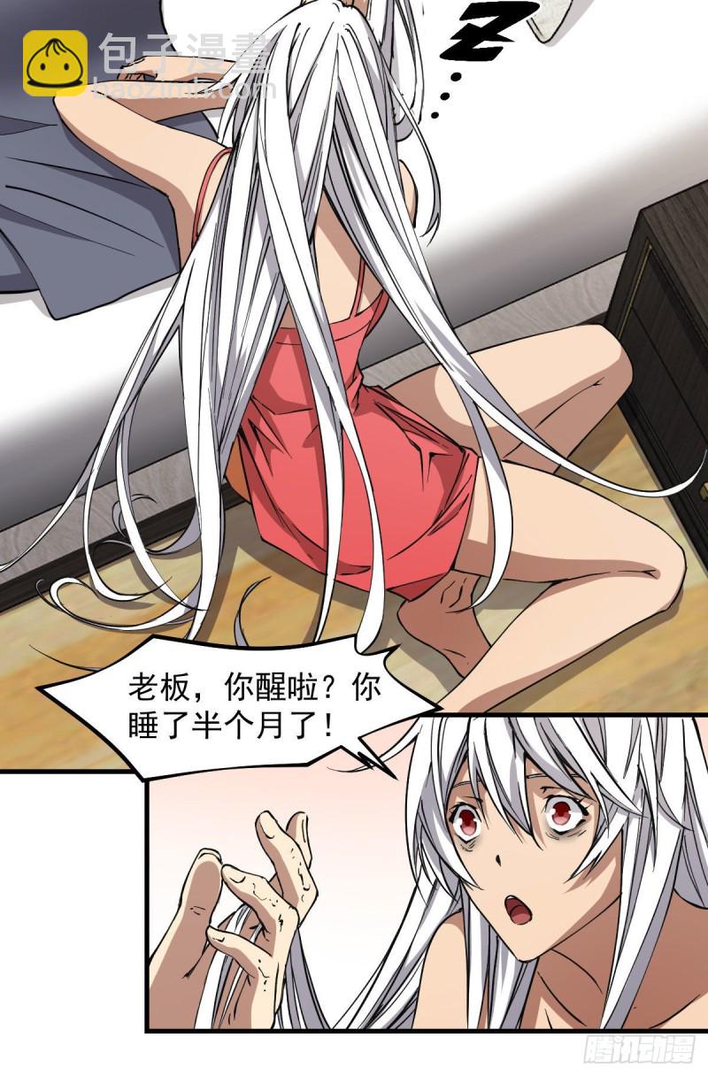 《深夜书屋》145 第17页