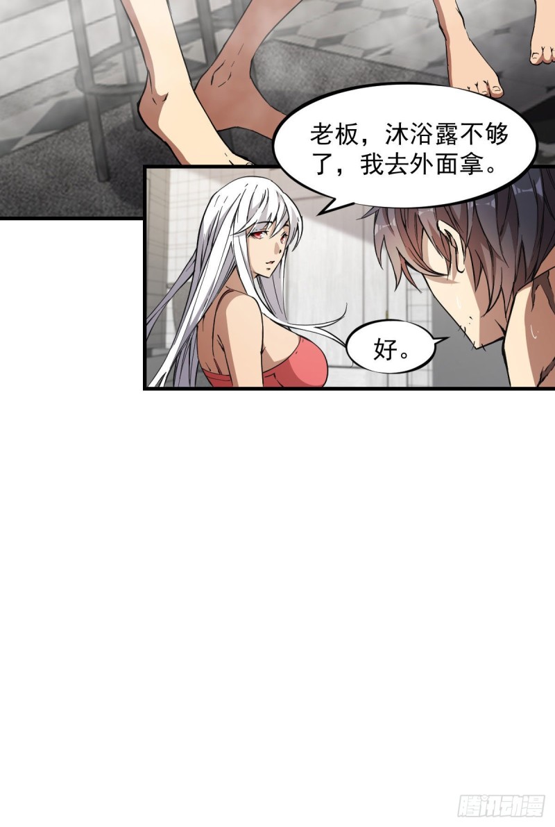 《深夜书屋》145 第27页