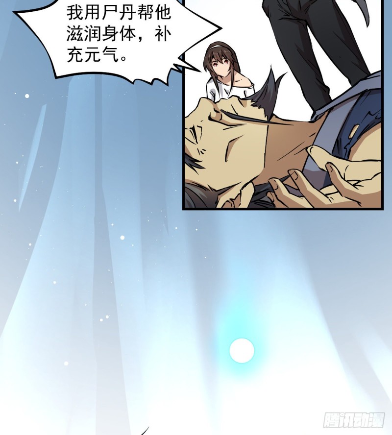 《深夜书屋》144 第11页