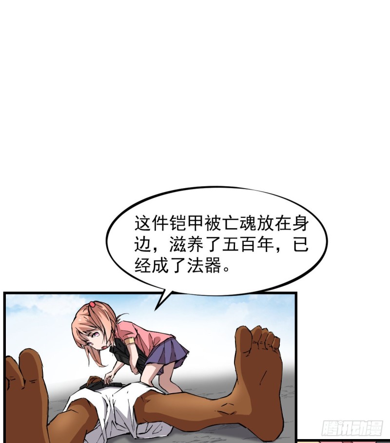 《深夜书屋》144 第28页