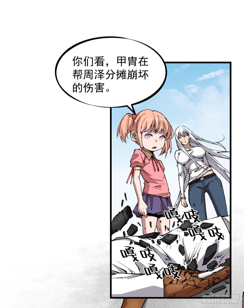 《深夜书屋》144 第30页