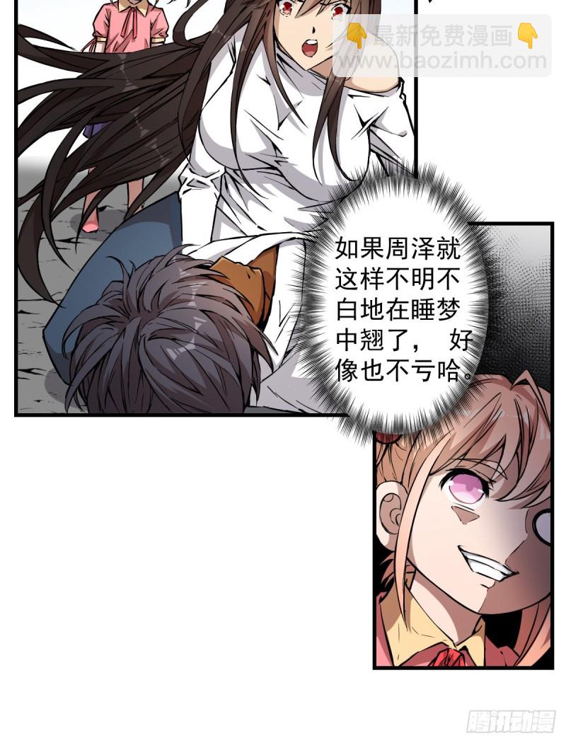 《深夜书屋》144 第3页