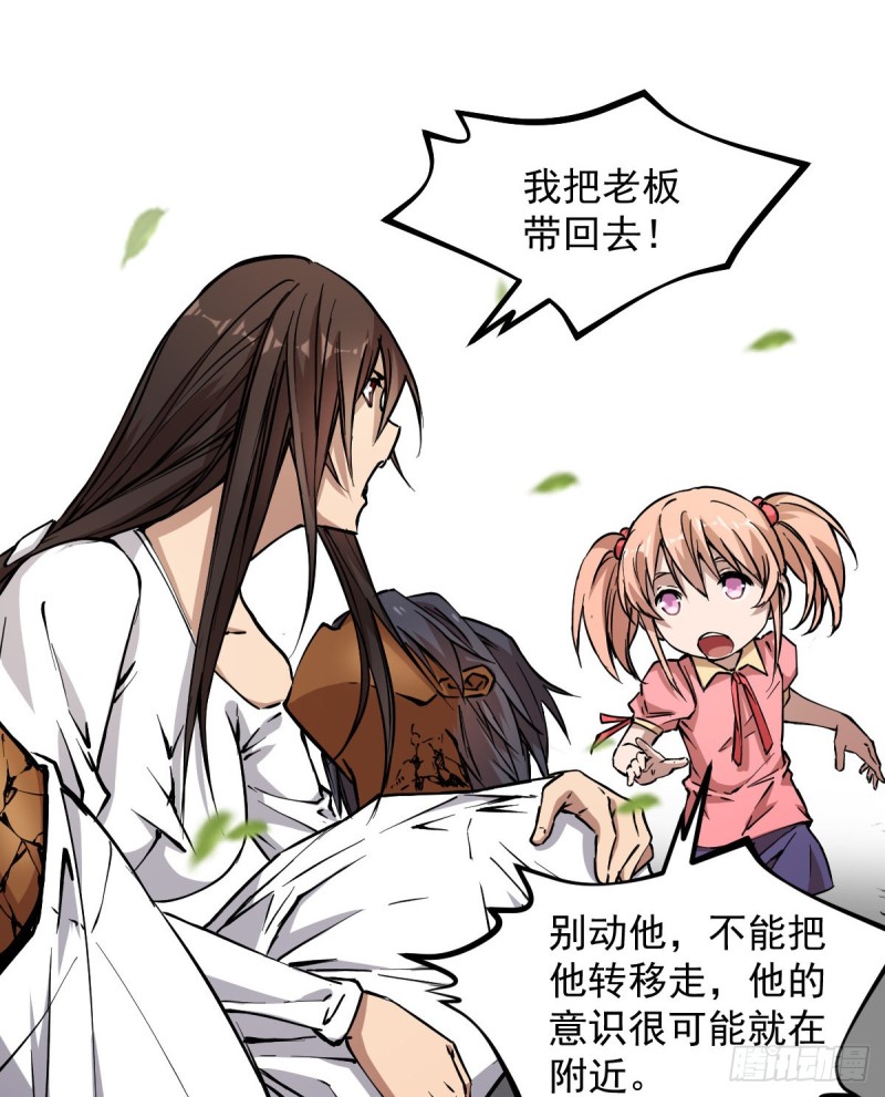 《深夜书屋》144 第6页