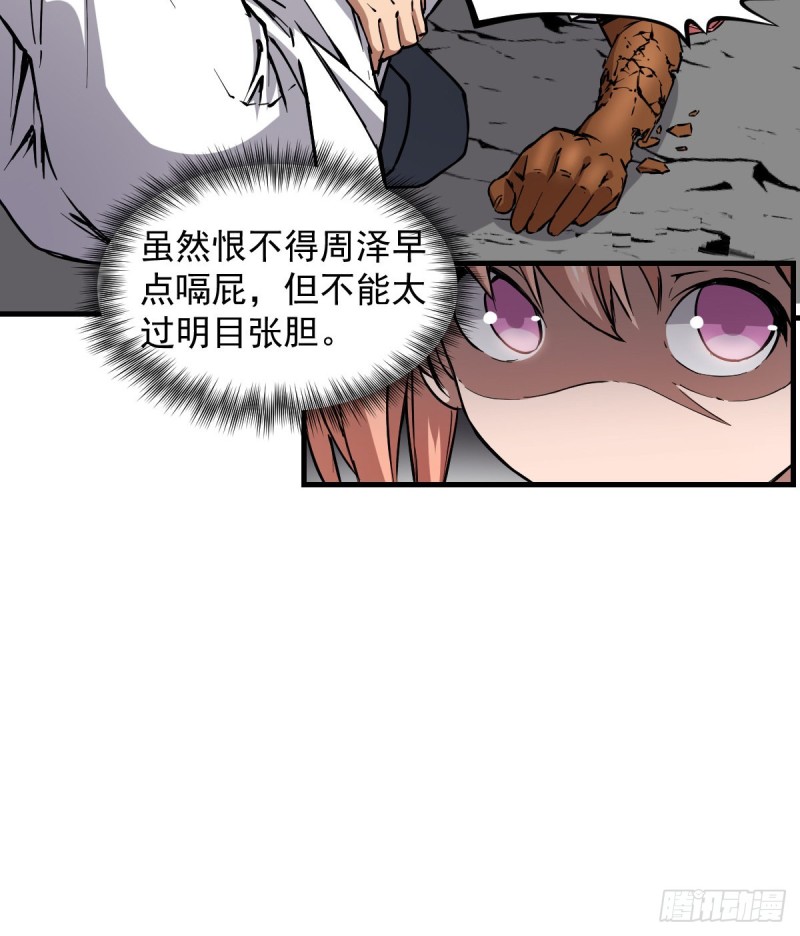 《深夜书屋》144 第7页