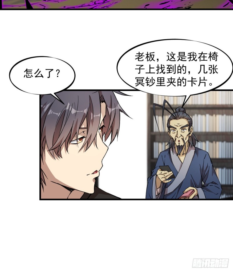 《深夜书屋》146 第11页