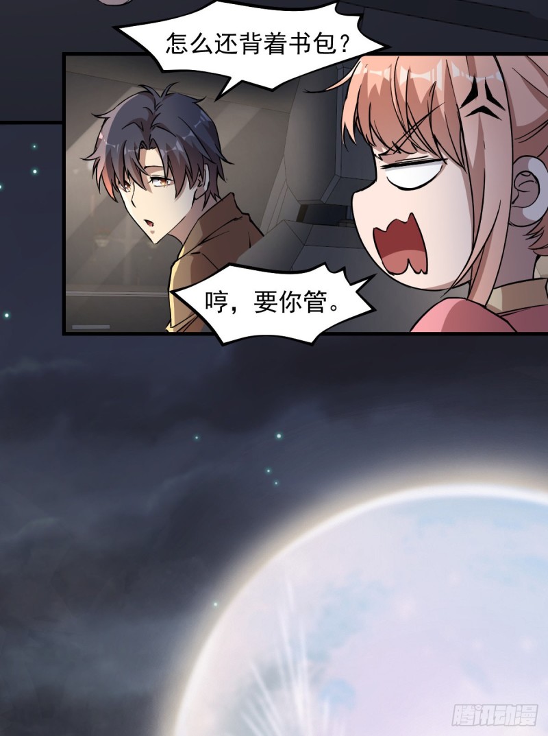 《深夜书屋》146 第24页