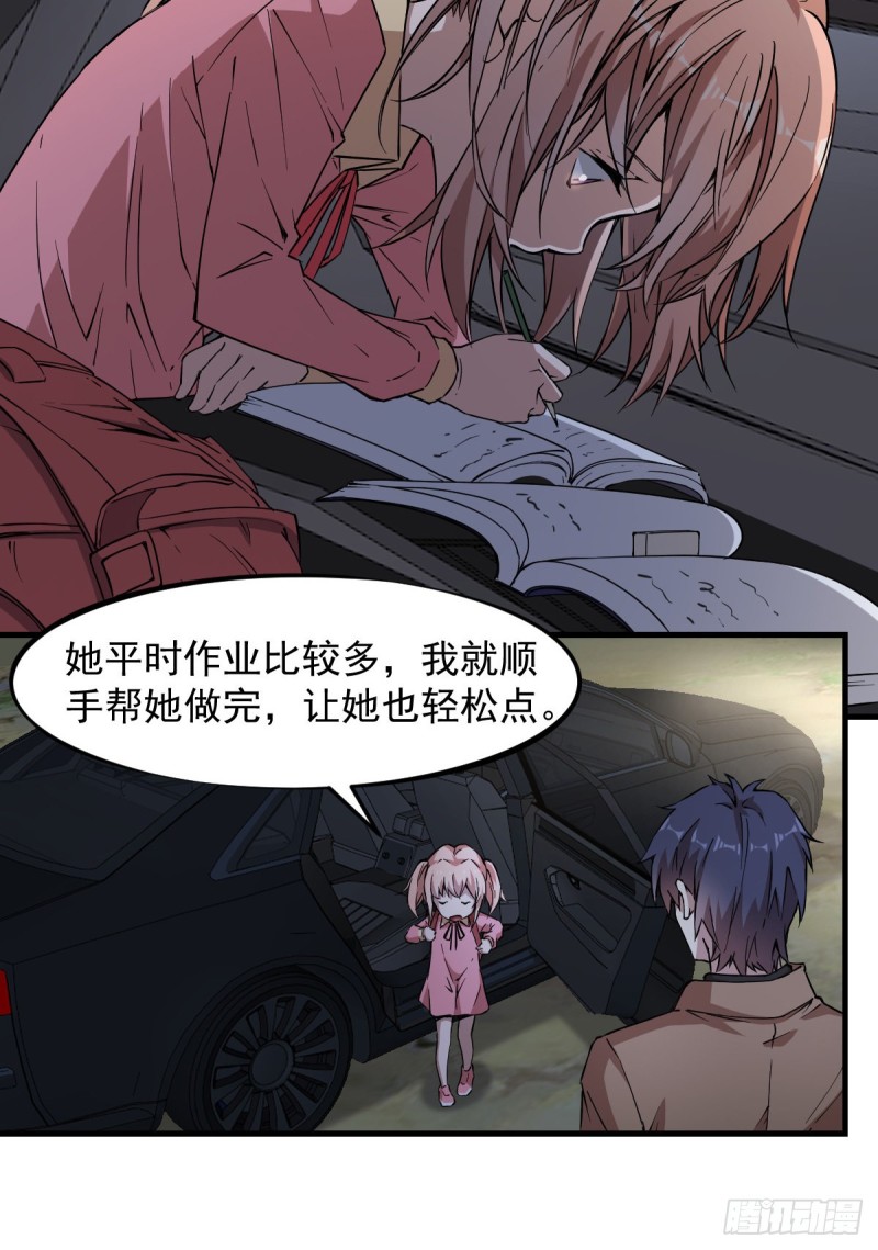 《深夜书屋》146 第29页