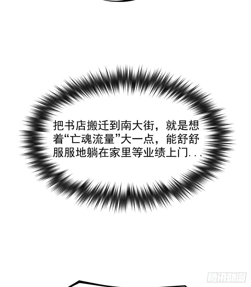 《深夜书屋》147 第24页