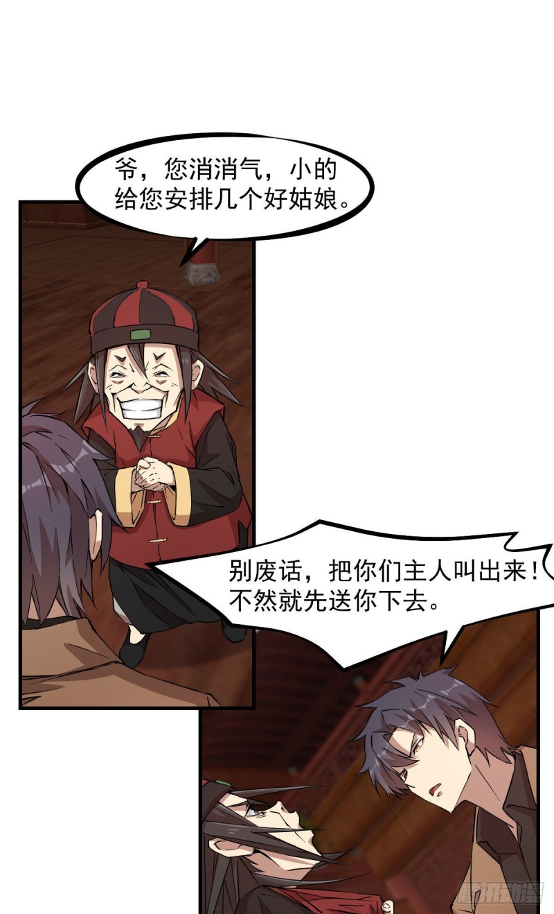 《深夜书屋》147 第26页