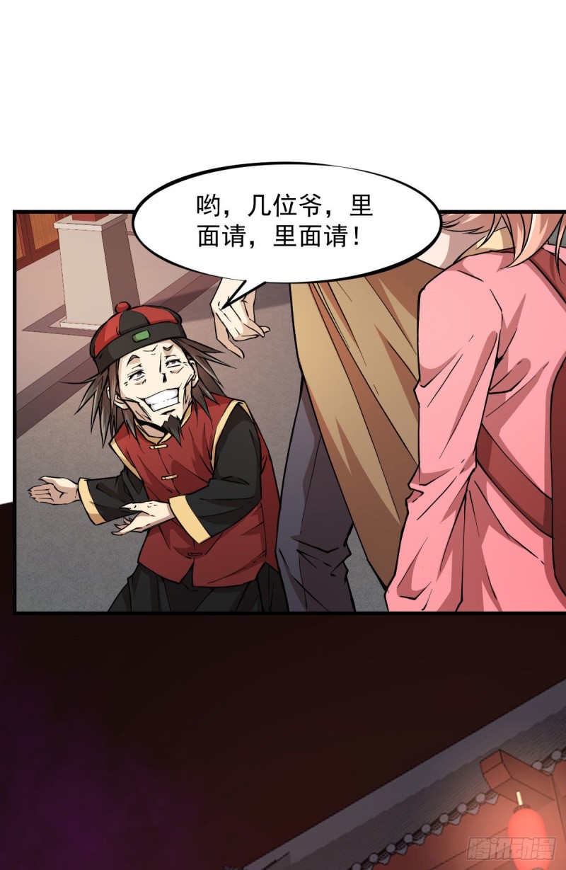 《深夜书屋》147 第2页