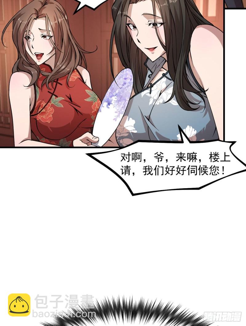 《深夜书屋》147 第4页