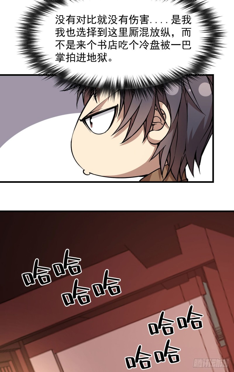 《深夜书屋》147 第5页