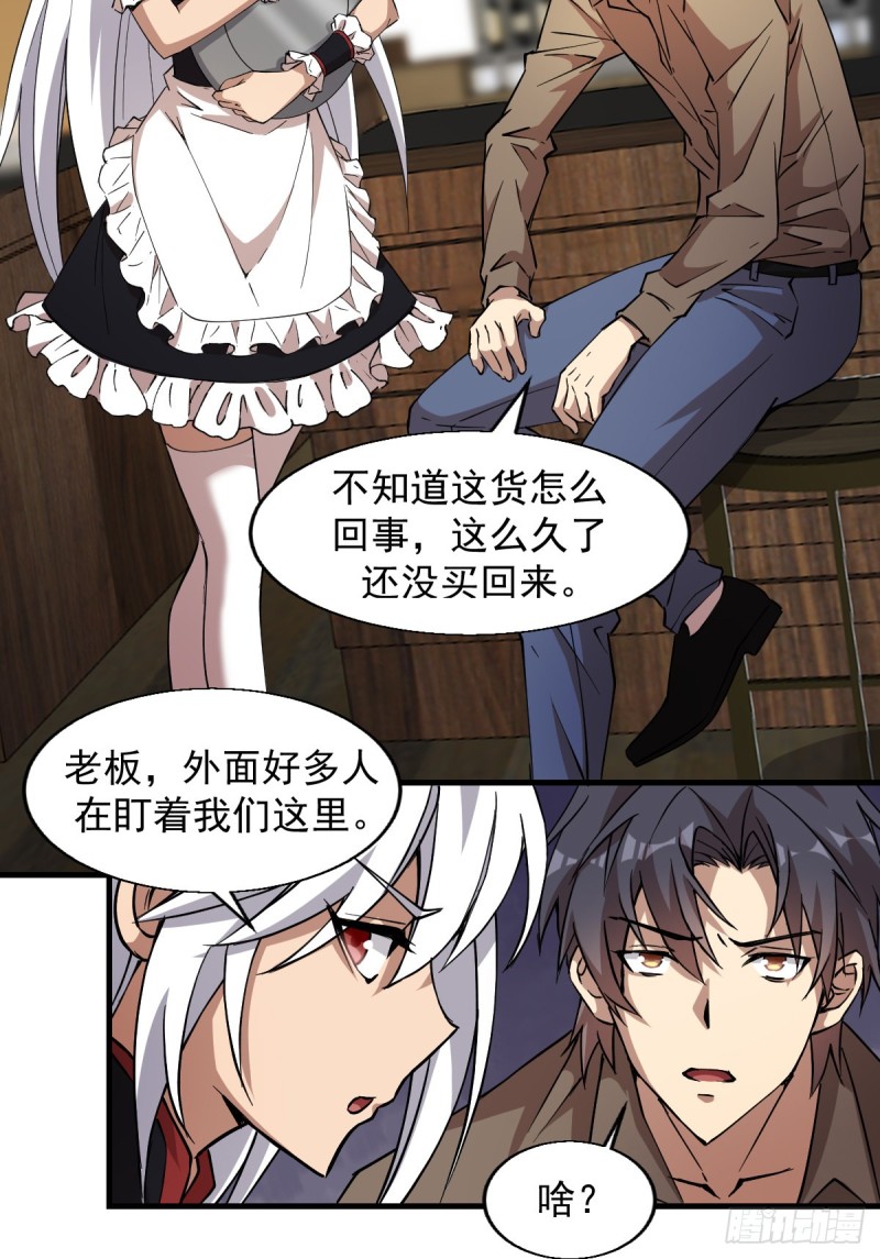 《深夜书屋》150 第13页