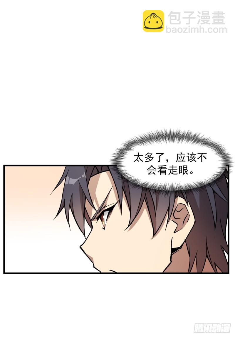 《深夜书屋》150 第16页