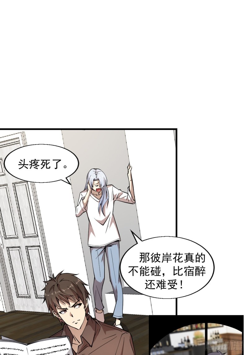 《深夜书屋》150 第17页