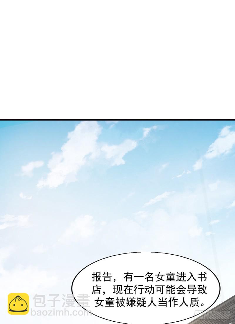 《深夜书屋》150 第22页