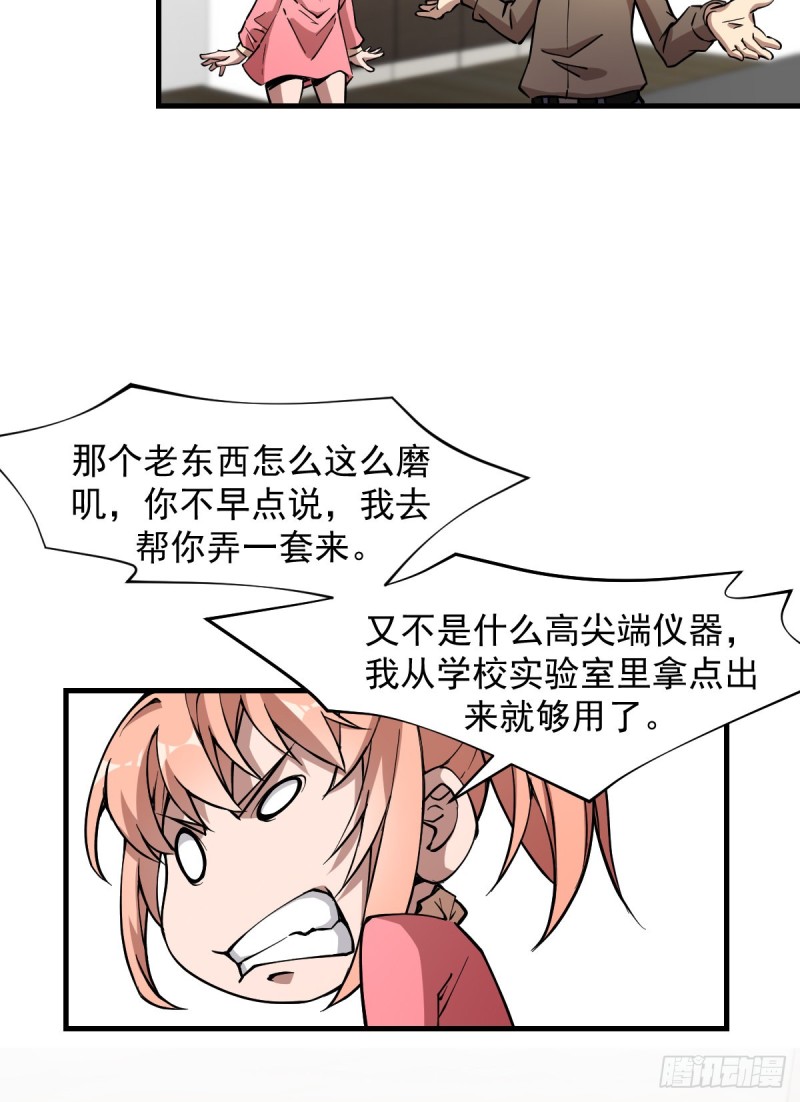 《深夜书屋》150 第24页