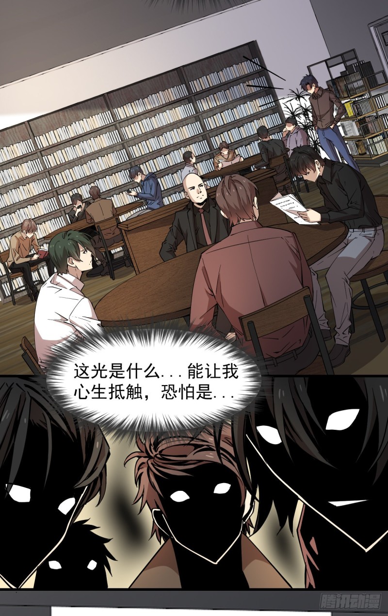 《深夜书屋》150 第28页